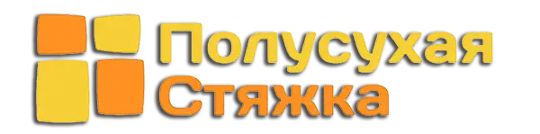 Стяжка пола в минске